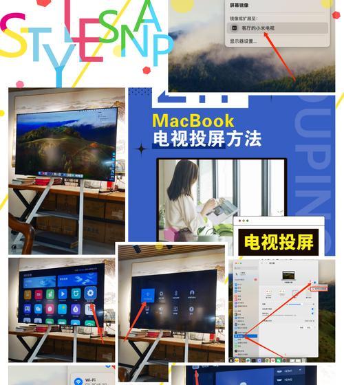如何设置小米电视电脑无线投屏（操作步骤详解）