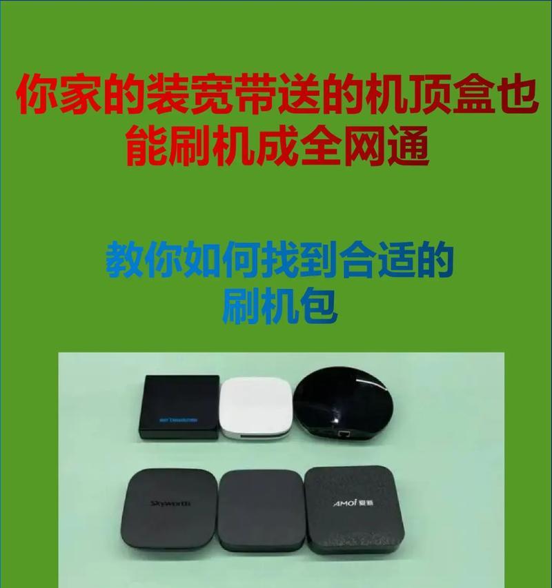 宽带送的机顶盒使用方法是什么？