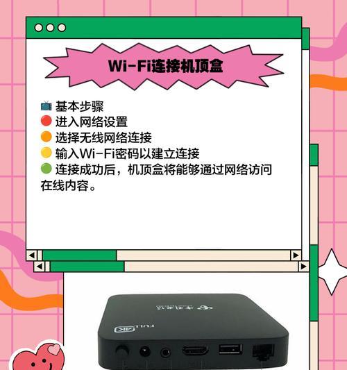 宽带送的机顶盒使用方法是什么？