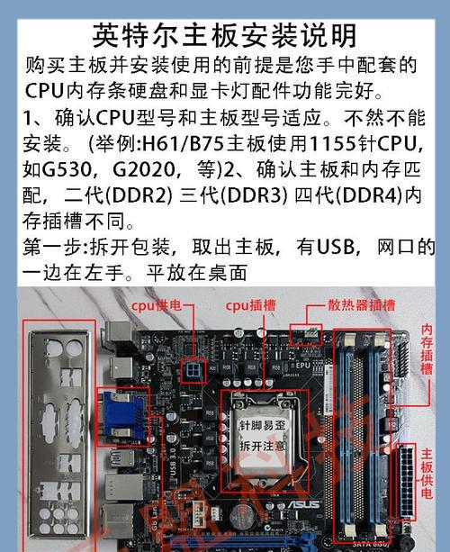 如何准确识别笔记本主板型号（掌握以下技巧）