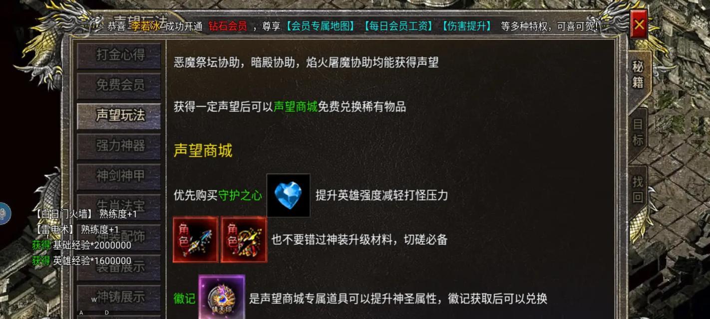 《星王合击手游攻略》（如何在星王合击手游中获得胜利）