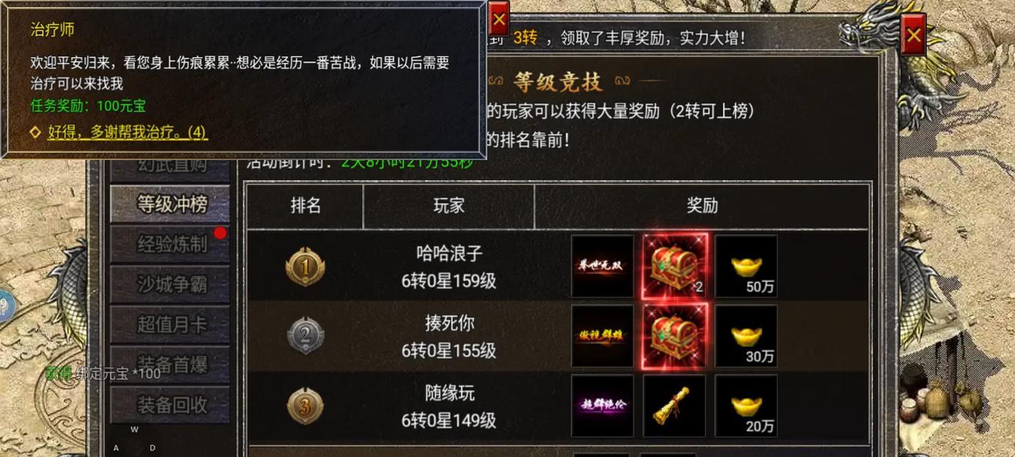 《星王合击手游攻略》（如何在星王合击手游中获得胜利）