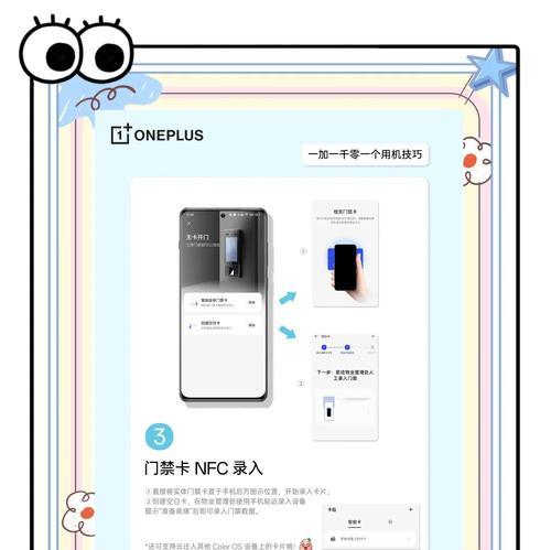 华为手机NFC是什么（了解NFC功能）