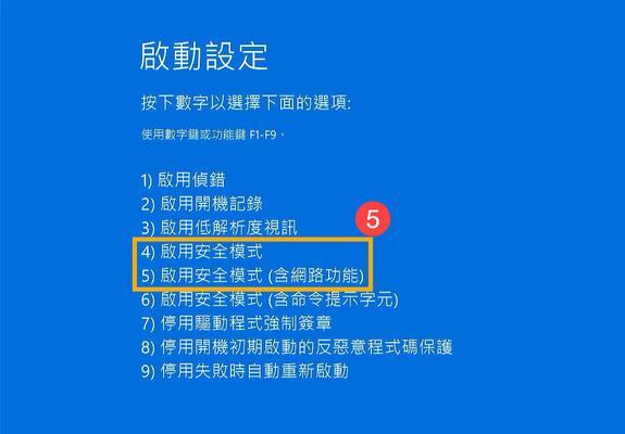 如何恢复台式电脑蓝屏（教你快速解决台式电脑蓝屏的问题）