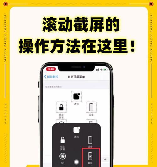 教你华为手机如何滚动截屏（华为手机滚动截屏操作步骤详解）