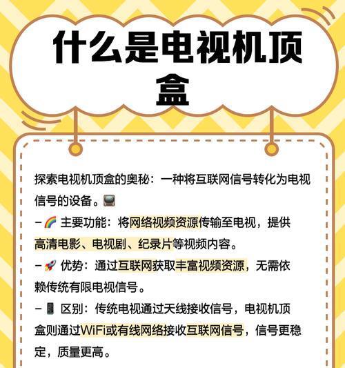 机顶盒软件更新免费的原因是什么？免费更新后有哪些新功能？