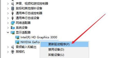 如何更新笔记本电脑的显卡驱动（简单易懂的更新教程）