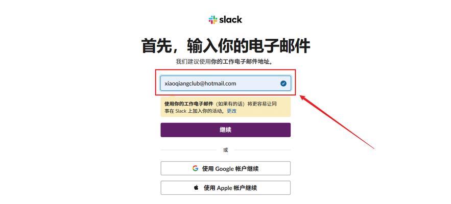 教你如何以邮箱申请免费注册（轻松注册）