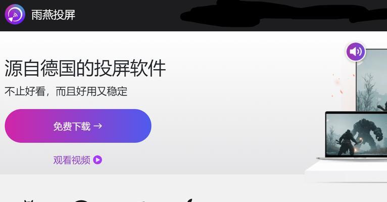 免费电脑投屏软件推荐（哪个软件最好用）