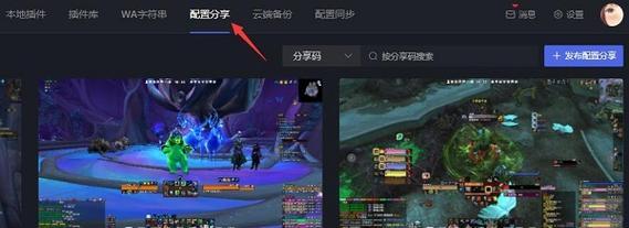 魔兽世界黑河工坊的设置方法是什么？如何正确配置工坊？