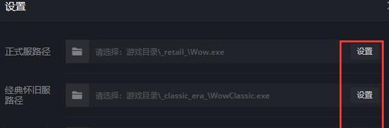 魔兽世界黑河工坊的设置方法是什么？如何正确配置工坊？