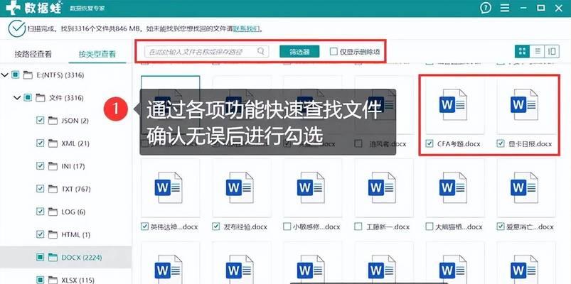 如何找到电脑中删掉的文件并恢复（从回收站到数据恢复工具）