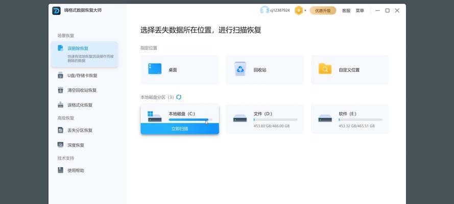 如何找到电脑中删掉的文件并恢复（从回收站到数据恢复工具）