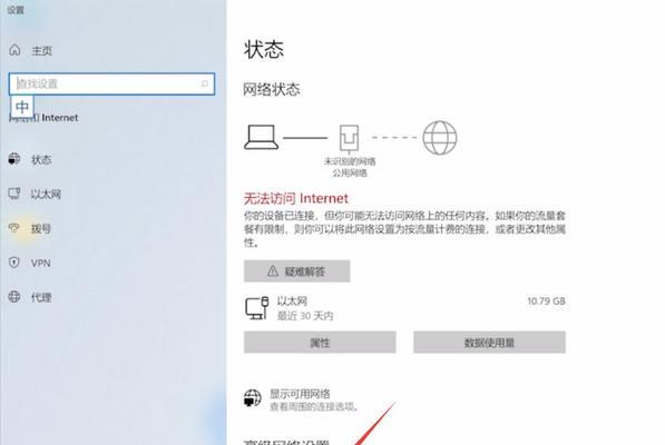 笔记本连接WiFi无法上网怎么办（解决笔记本连接WiFi无法上网的方法）