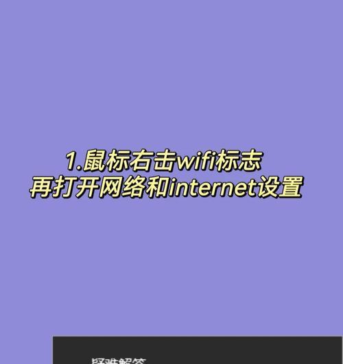 笔记本连接WiFi无法上网怎么办（解决笔记本连接WiFi无法上网的方法）