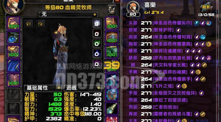 血魔法师的武器之选（探寻血魔法师使用武器的奥秘）