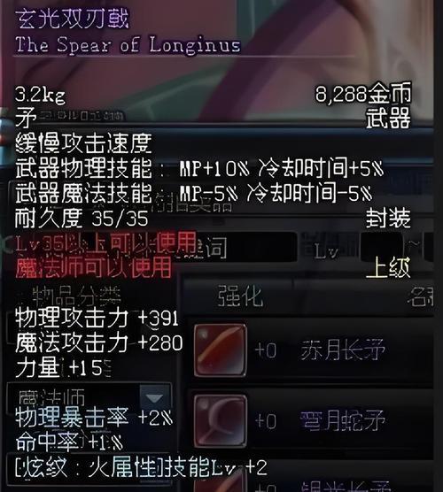血魔法师的武器之选（探寻血魔法师使用武器的奥秘）