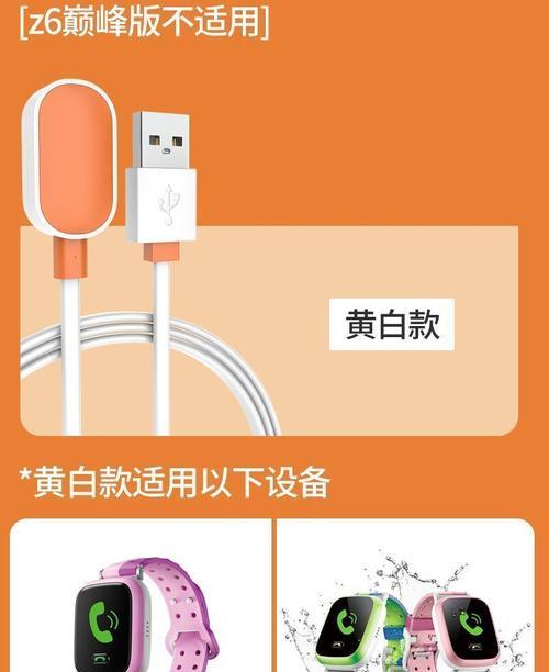 儿童腕带手表充电方法是什么？充电器使用注意事项有哪些？