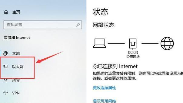 如何在本地连接无Internet访问权限情况下访问网络（解决本地网络无法连接到互联网的问题）