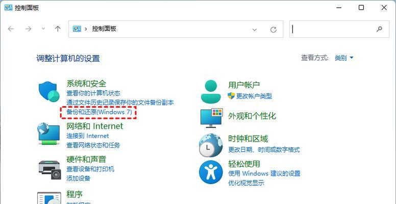 电脑备份系统还原系统软件全指南（从备份到还原）