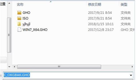 电脑备份系统还原系统软件全指南（从备份到还原）