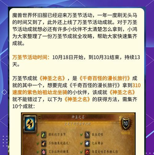 魔兽世界11.0前夕任务完成方法是什么？