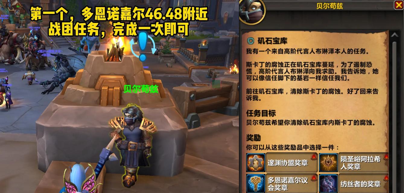 魔兽世界11.0前夕任务完成方法是什么？