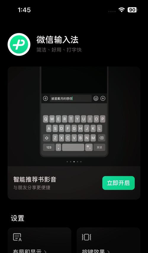 最好用的手机输入法软件推荐（打字不卡顿）