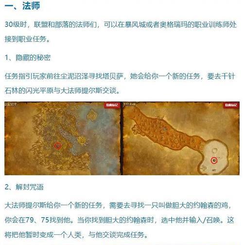 魔兽世界11.0前夕任务完成方法是什么？