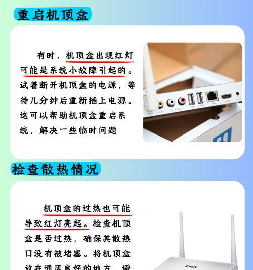电信电视机顶盒闪灯是什么原因？如何解决？