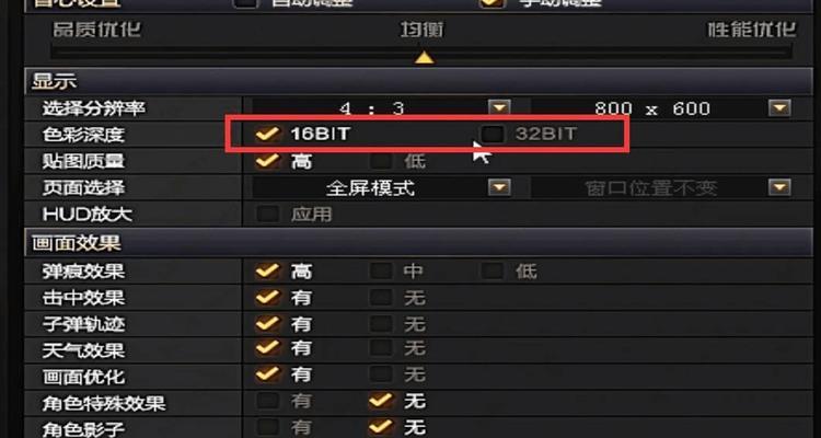 如何调出最清晰的CF游戏烟雾头（掌握关键技巧）