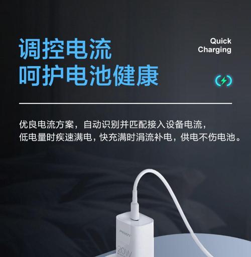 苹果十二支持的快速充电器功率是多少？如何选择？