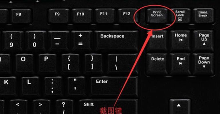 Win7快捷键截图设置教程（如何在Win7中设置快捷键进行截图）