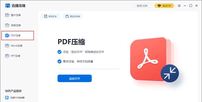 pdf免费压缩软件推荐（哪个好）