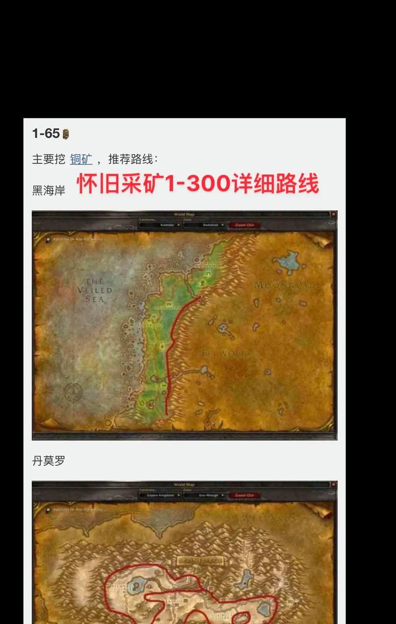 魔兽世界东泉村怎么走？路线图如何查看？