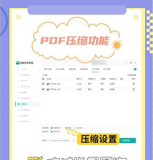 pdf免费压缩软件推荐（哪个好）