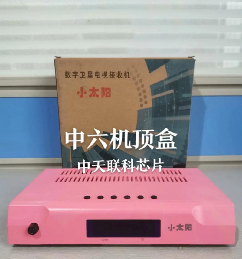 金网通户户通机顶盒口碑怎么样？用户评价如何？