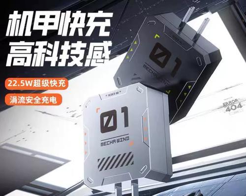 超级快充机甲充电器功率是多少？
