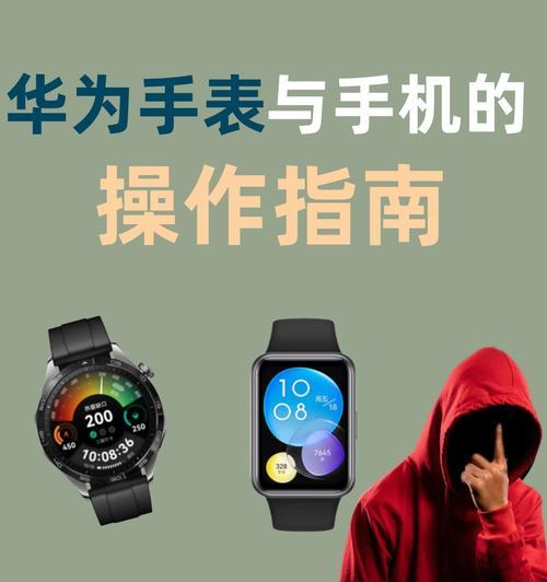 弗尼智能手表如何与手机连接？