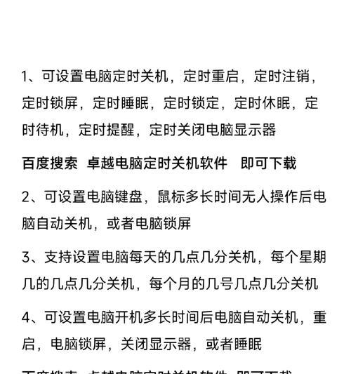电脑总是自动关机怎么办（解决方案）