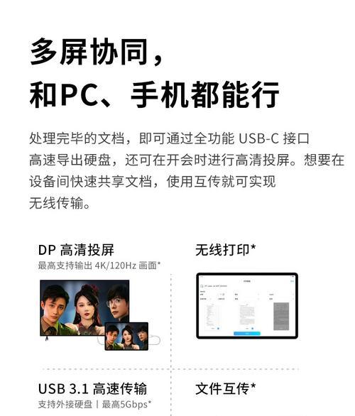 平板电脑直拍怎么用？