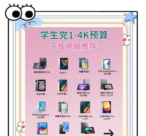 平板电脑直拍怎么用？