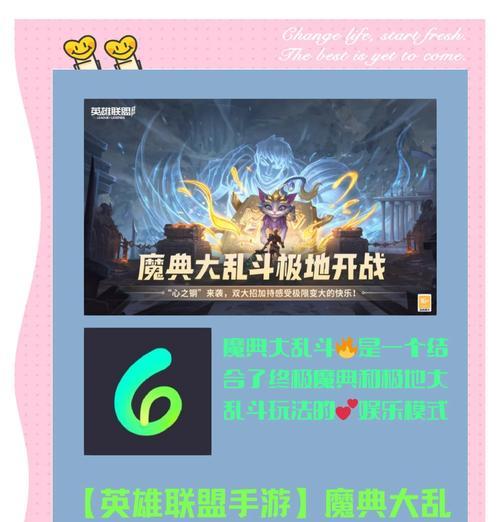 4月23日之后英雄联盟将采用什么新模式？