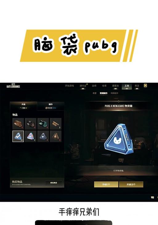 虎牙英雄联盟小店宝箱开启方法？宝箱中可能获得什么？