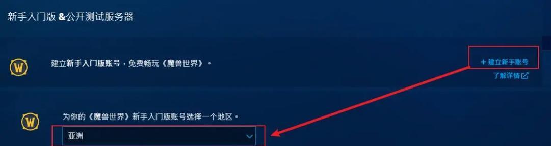 魔兽世界如何登录美服战网？登录步骤和注意事项是什么？