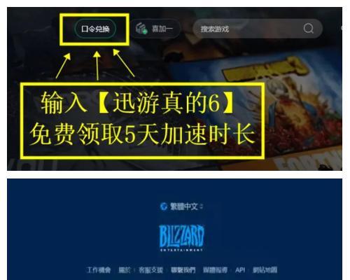魔兽世界如何登录美服战网？登录步骤和注意事项是什么？