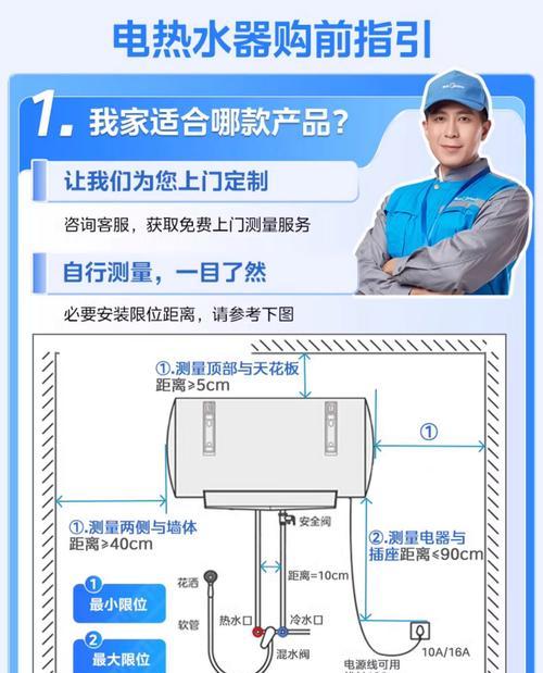 电话热水器单人使用方法是什么？使用时需要注意什么？