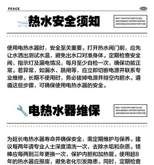 电话热水器单人使用方法是什么？使用时需要注意什么？