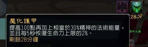 魔兽世界属性转换的方法是什么？
