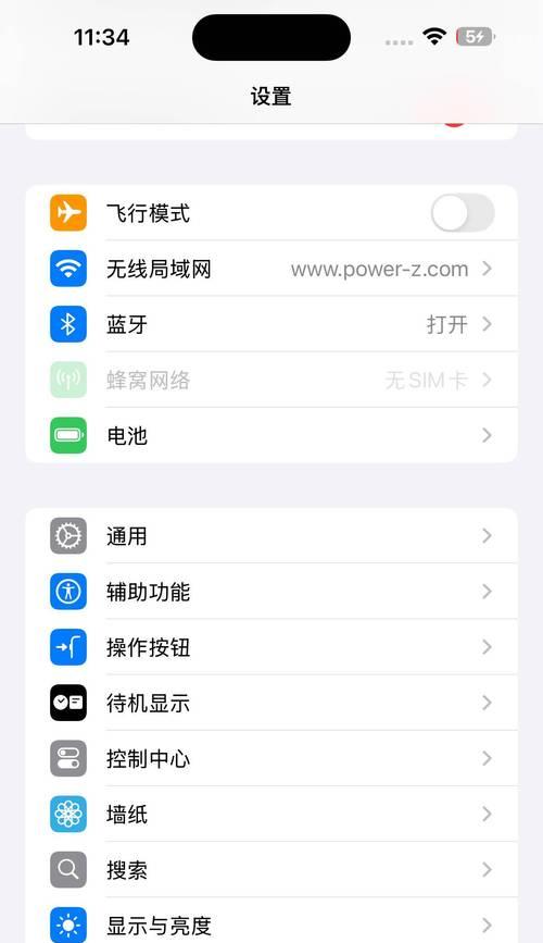 如何关闭苹果手机的电量测试功能？